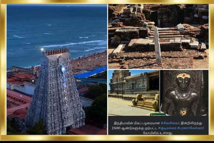 கோவில்கள்
படம் 1 : திருச்செந்தூர் முருகன் கோவில்
படம் 2 : சாளுவன்குப்பம் முருகன் கோவில் சுடுசெங்கல் கட்டுமானம் 
படம் 3 : குடிமல்லம் சிவன் கோவில்